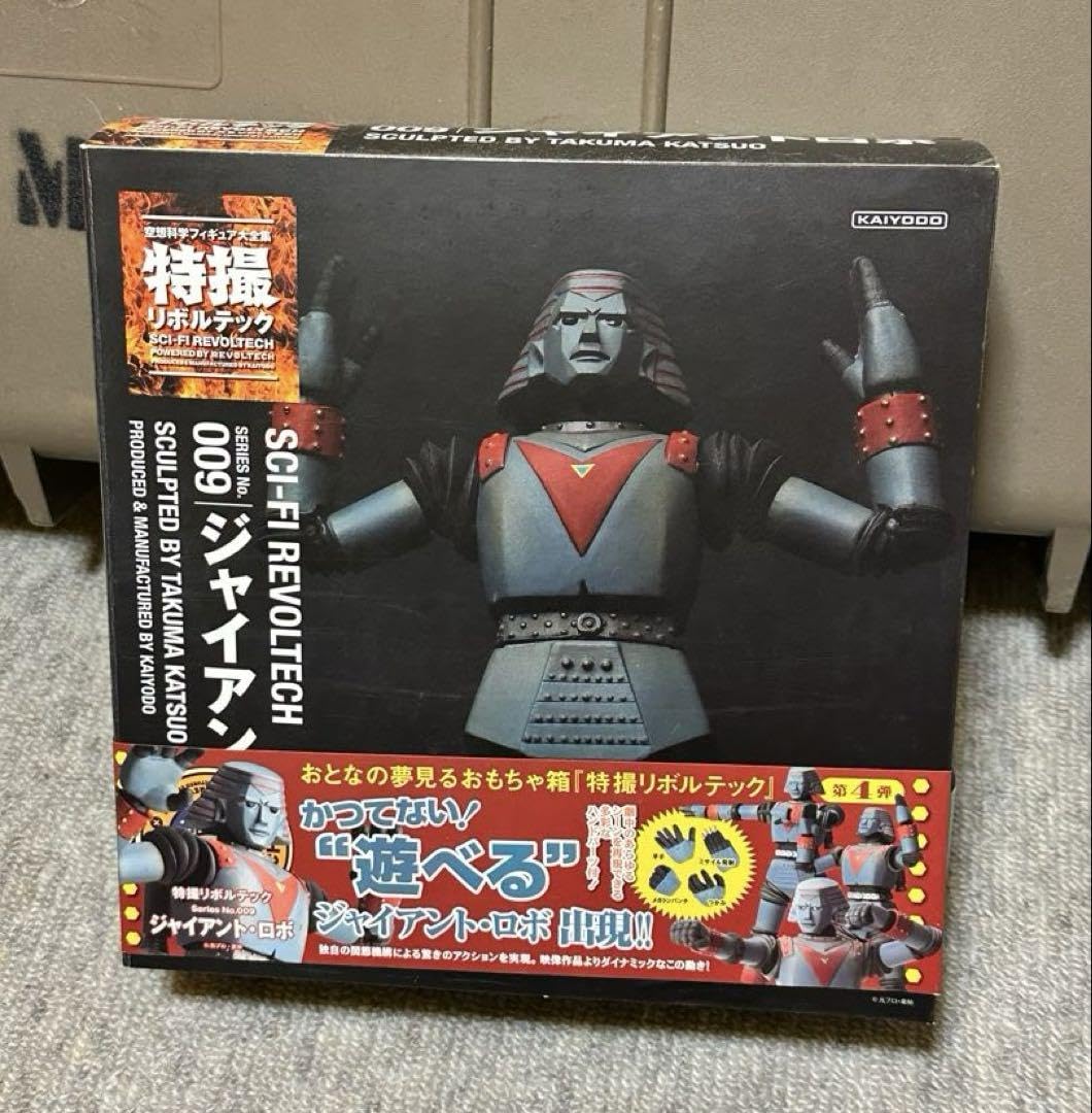 海洋堂 ジャイアントロボ　リボルテックシリーズ Amazon | 海洋堂 特撮リボルテック ジャイアントロボ | ロボット